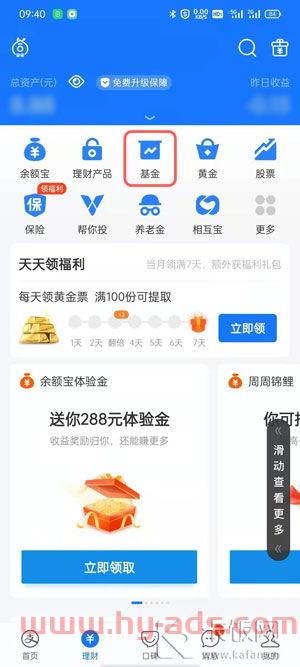 支付宝怎么看别人基金收益（支付宝基金怎么看别人的基金）