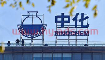 中化集团基金投资公司（中化集团中化资本）