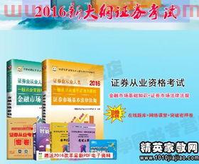 基金考试买什么出版书好（基金考试需要看书还是刷题）