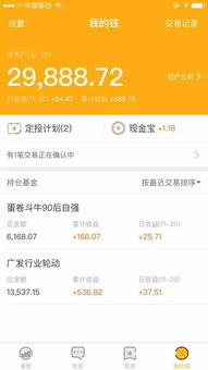 买什么基金好雪球（雪球app上买基金可靠吗）