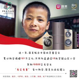 中国扶贫基金会表彰（中国扶贫基金会荣誉证书）