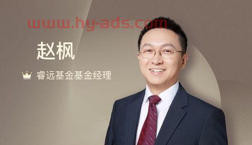 睿亿投资基金经理（睿亿投资基金经理是谁）
