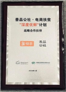 中国扶贫基金会招聘试题（中国扶贫基金会机构设置）