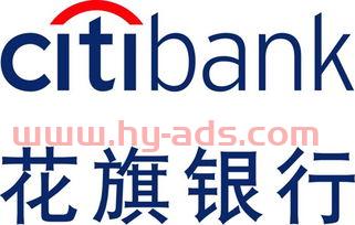 花旗银行国际金融是真的吗（花旗银行是国际银行吗）