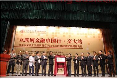 学互联网金融的大学（互联网金融的学校）