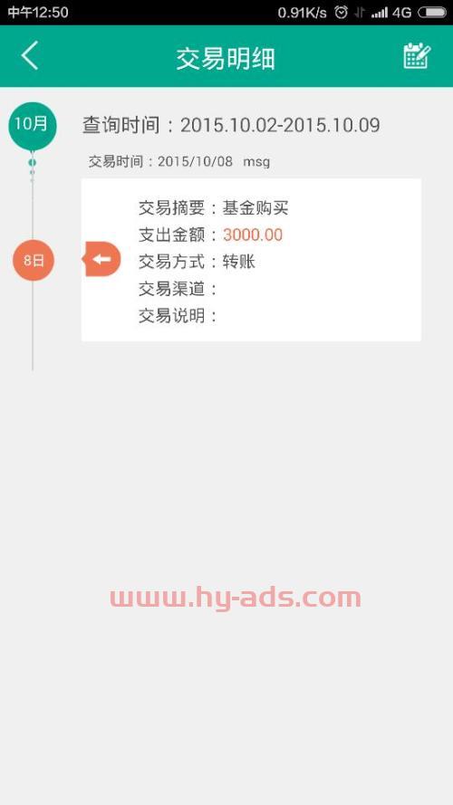 农行掌上银行买基金怎么样（农行掌上银行买基金安全吗）