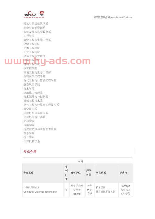 金融统计学考研*的大学（金融学考研考统计学吗）