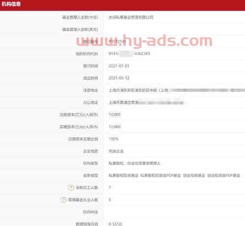 太平洋保险私募基金经理（太平洋保险 公募基金）