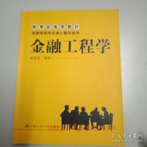 大学金融学教材*的（金融学哪本教材好）