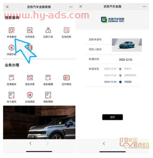 吉致金融车贷是银行放款吗（吉致汽车金融好下款吗）