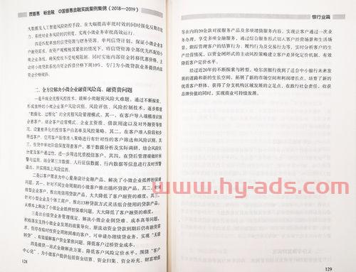 银行普惠金融核心客户是（普惠金融核心理念）