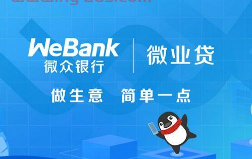 众信金融是微众银行吗（众信金融官网网站正规吗）