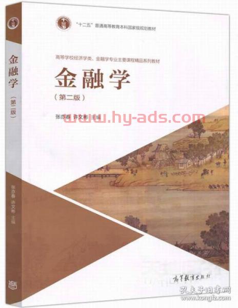 金融学学专业学什么内容（金融学具体专业）
