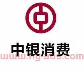 中银消费金融是民生银行吗（中银消费金融是中信银行吗）