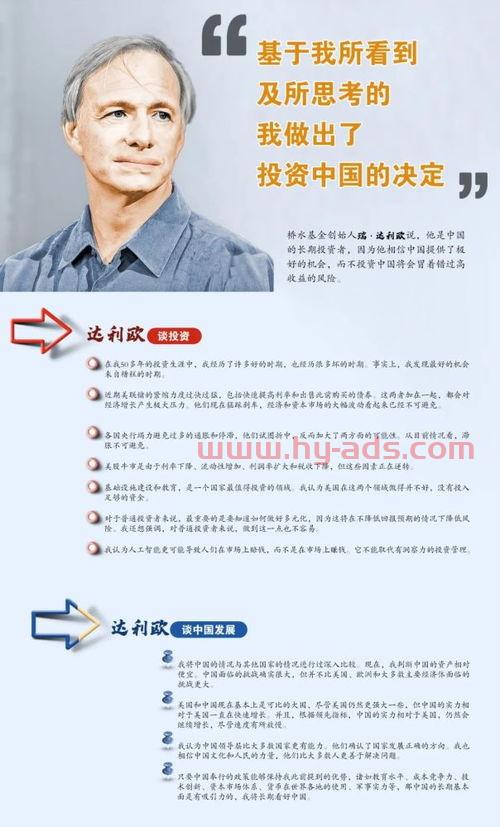 桥水基金创始人儿子去世