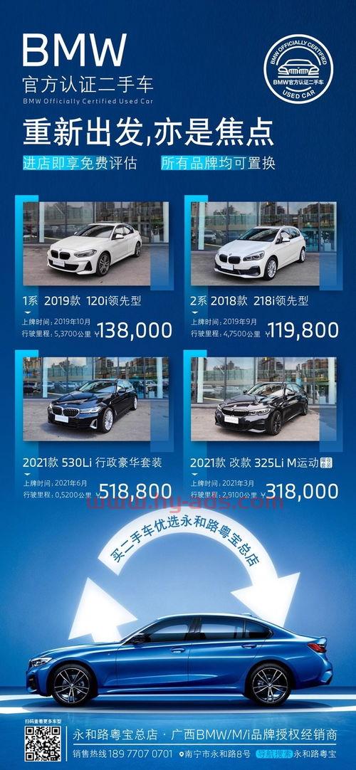宝马3二手车