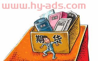 做期货,说说你曾经赔得有多惨啊