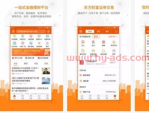 股票APP哪个*用