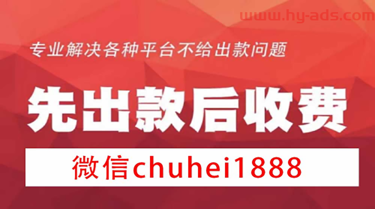 网上不给出款一直显示维护中几次被退回