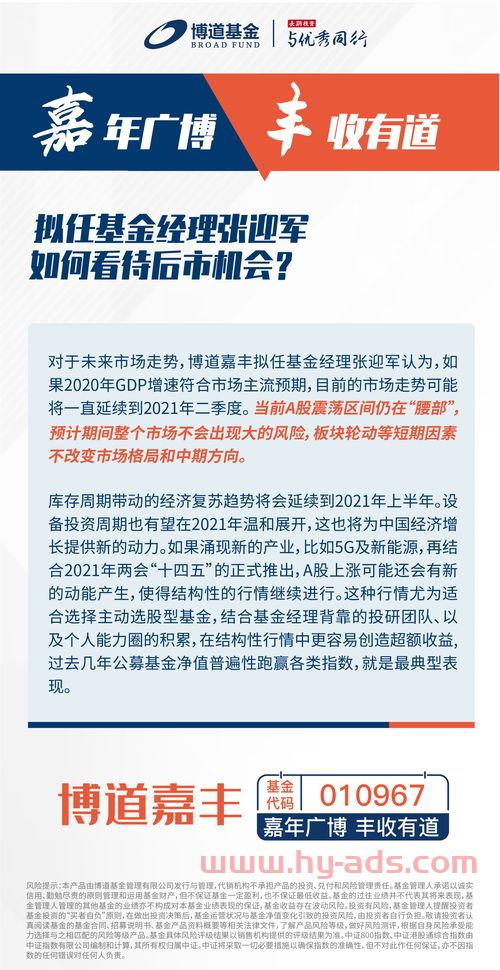 张迎军基金经理投资业绩（张迎跃简历）